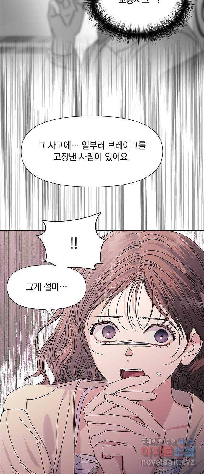 구사일생 로맨스 52화 38