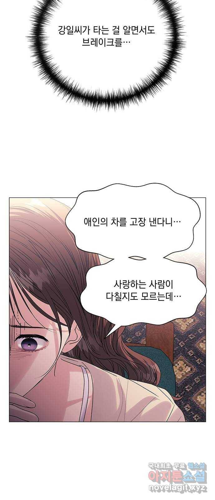 구사일생 로맨스 52화 40