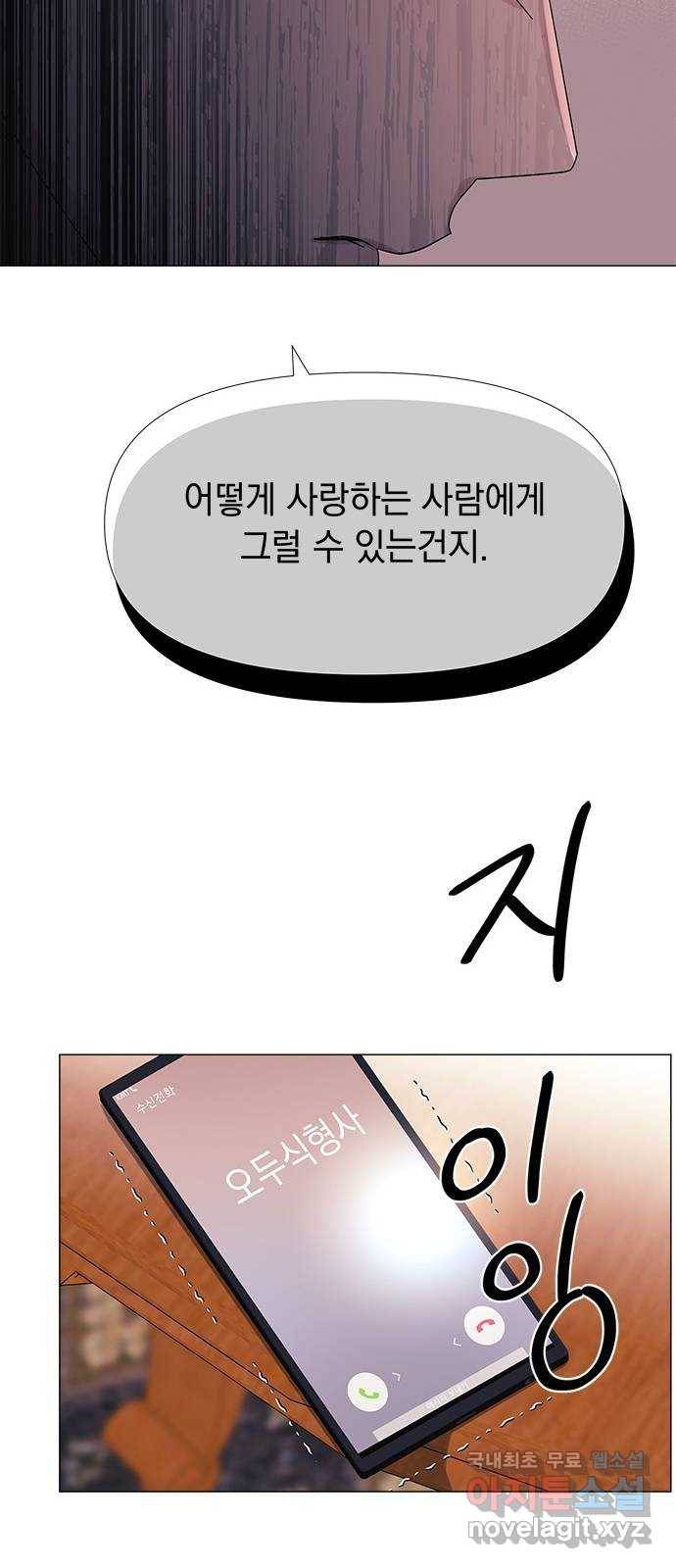 구사일생 로맨스 52화 42
