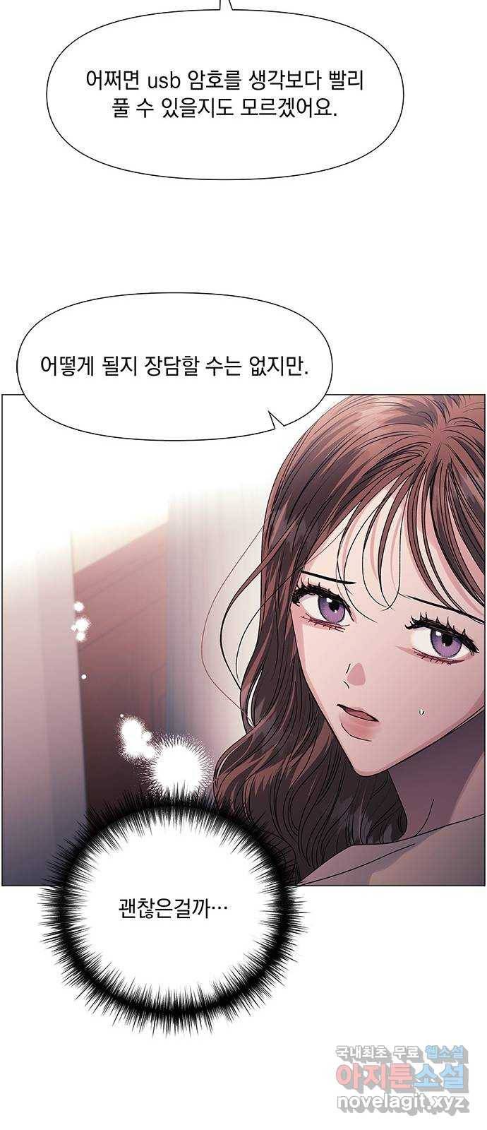 구사일생 로맨스 52화 46