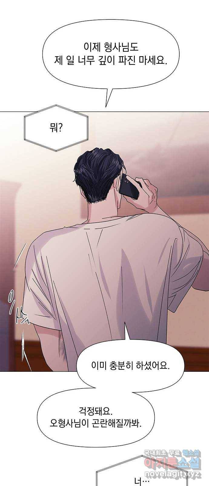 구사일생 로맨스 52화 47