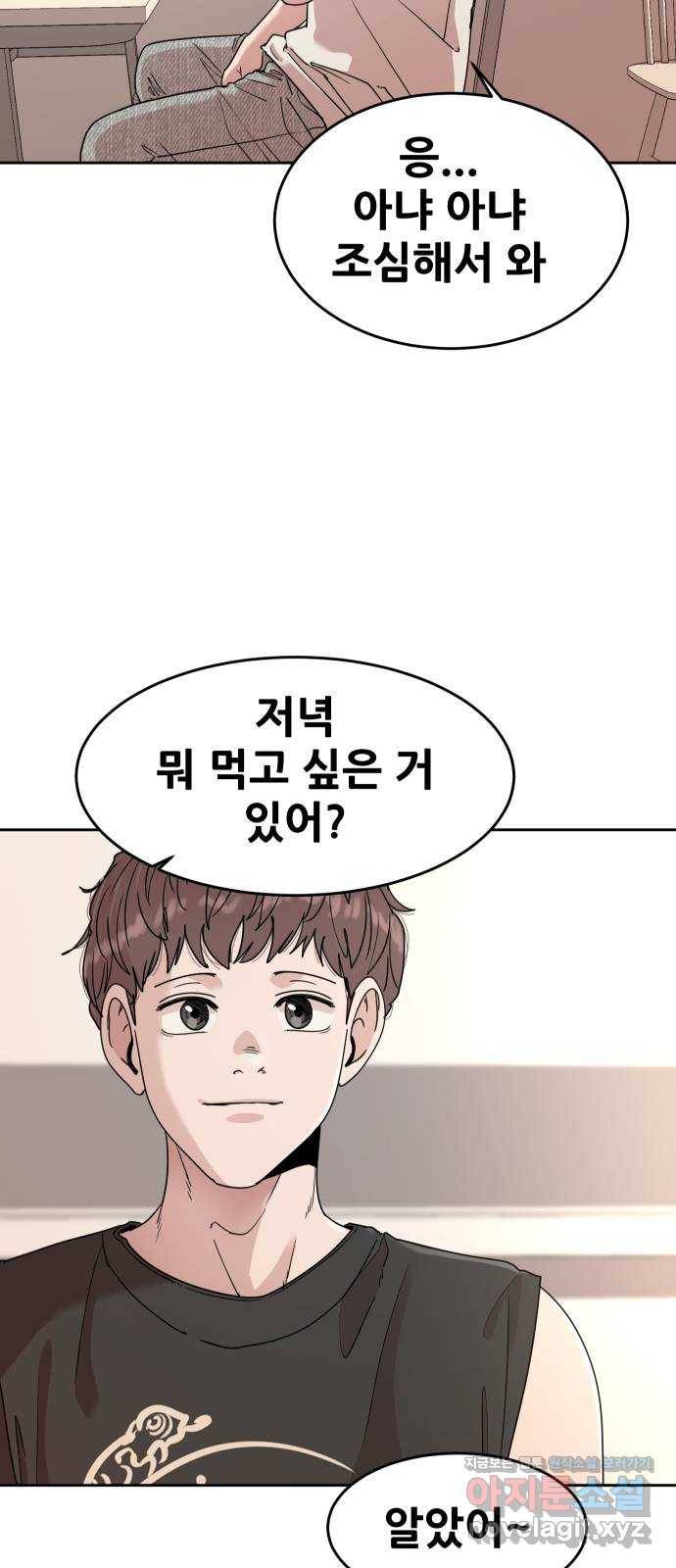 나의 계절 68화 5