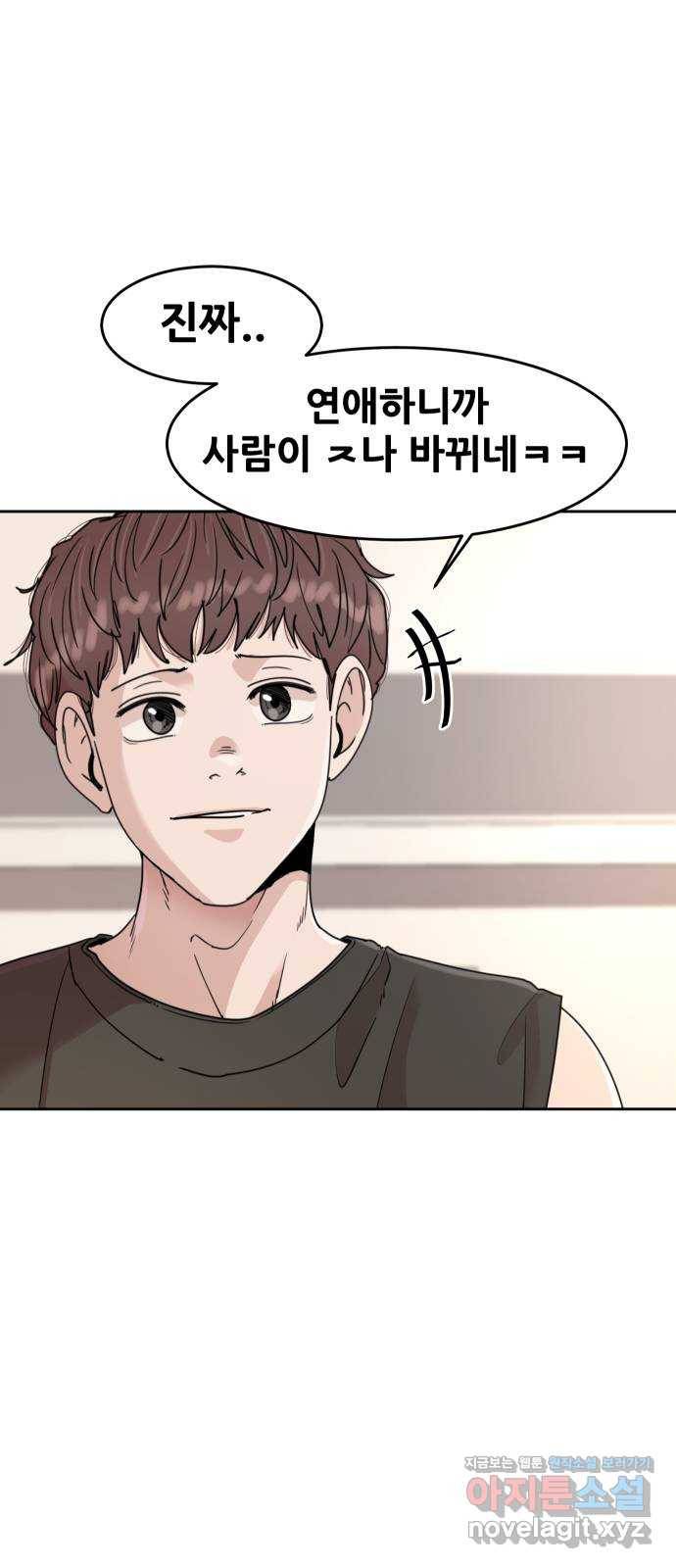 나의 계절 68화 8