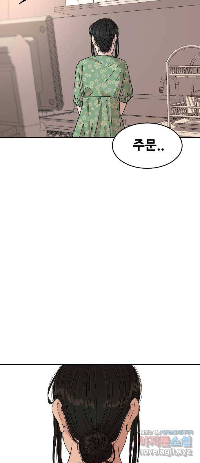 나의 계절 68화 10