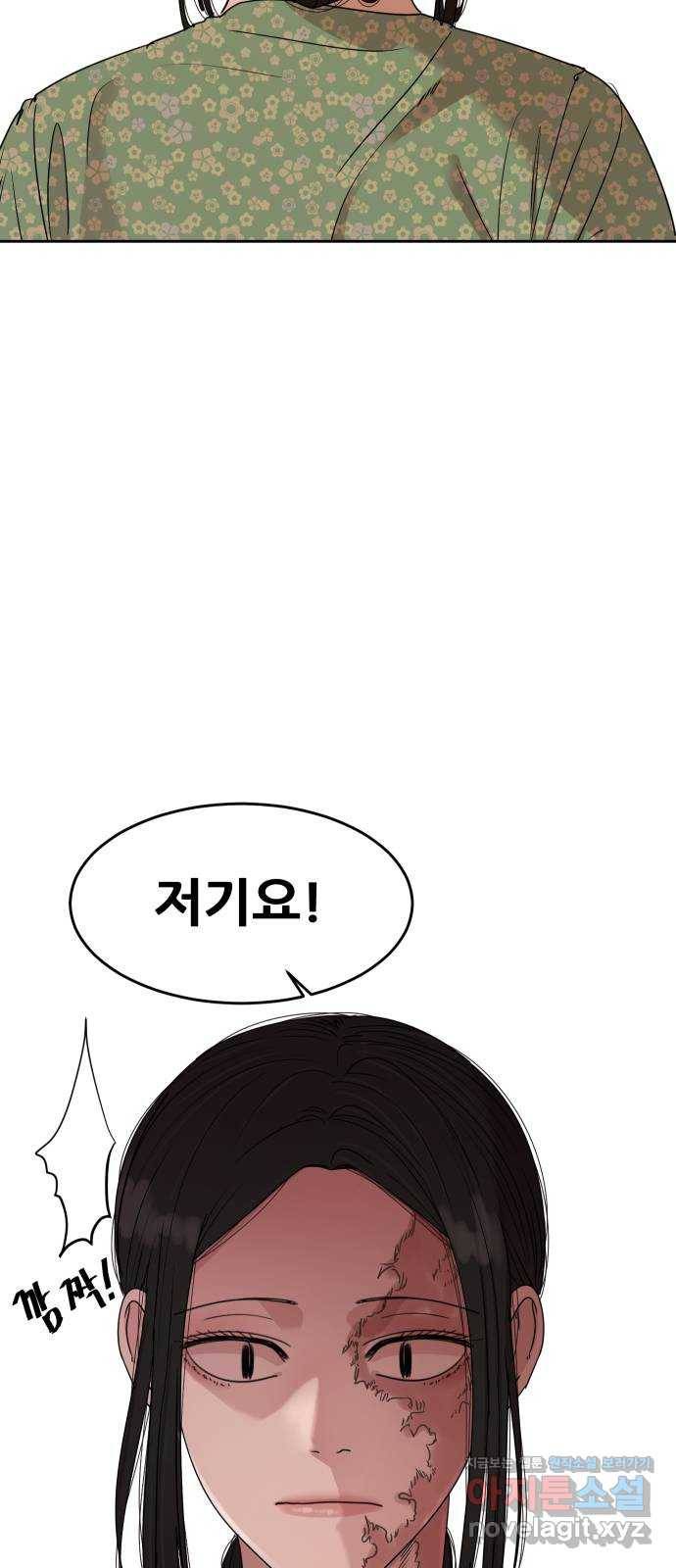 나의 계절 68화 11