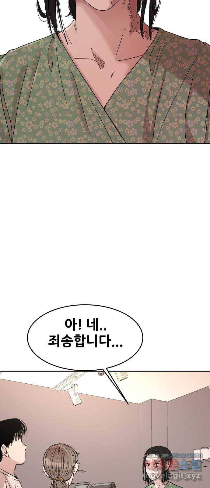 나의 계절 68화 12