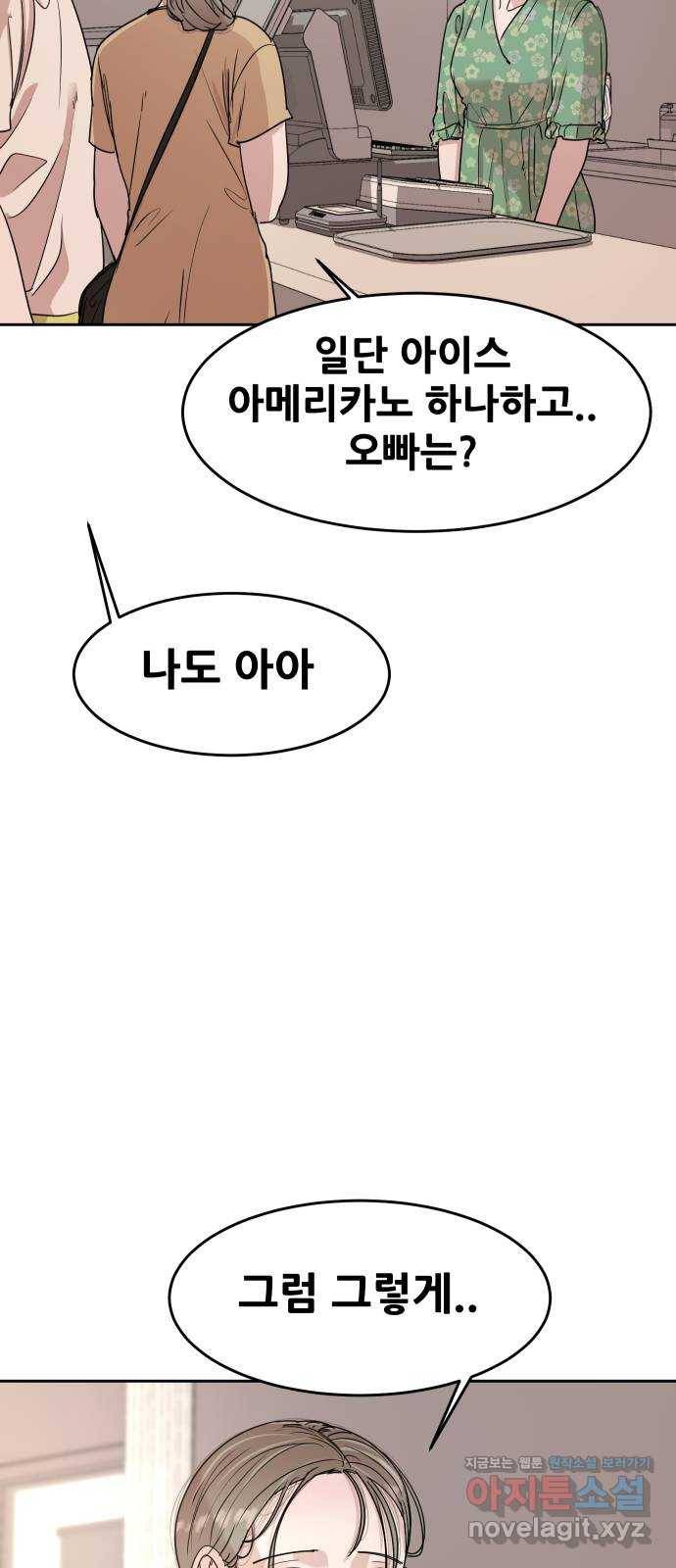 나의 계절 68화 13