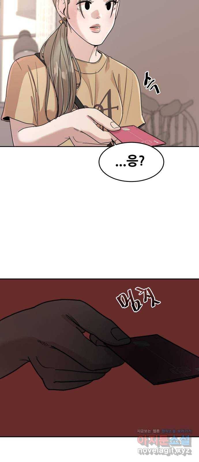 나의 계절 68화 14