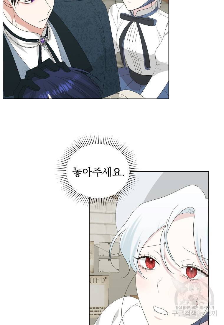 폭군 남편이 어쩐지 조신해졌다 9화 6