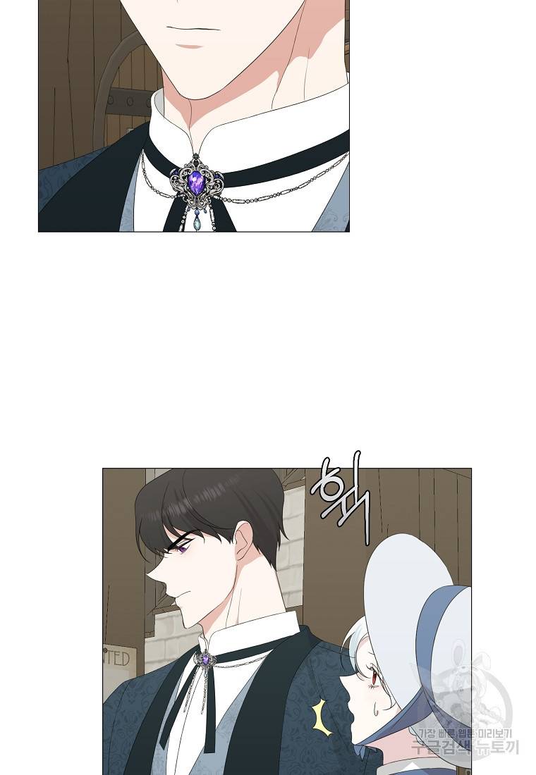 폭군 남편이 어쩐지 조신해졌다 9화 8