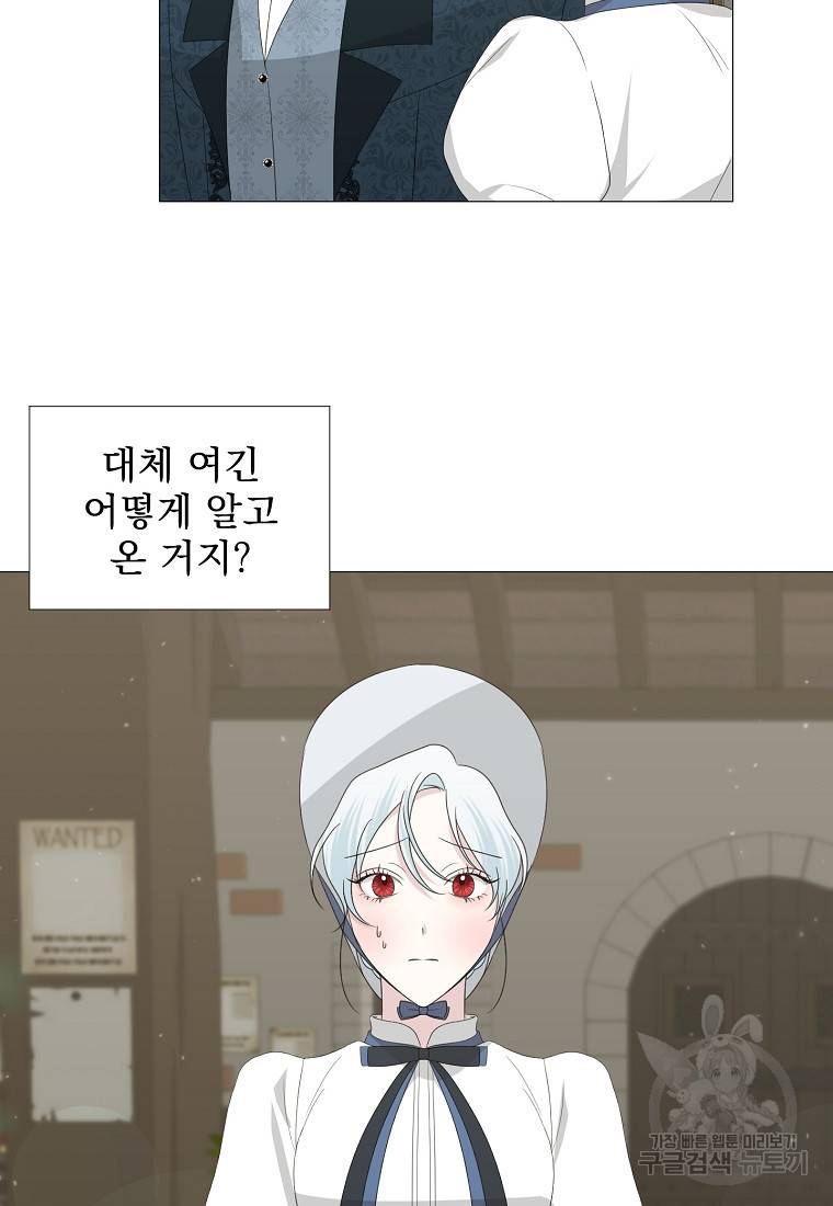 폭군 남편이 어쩐지 조신해졌다 9화 9