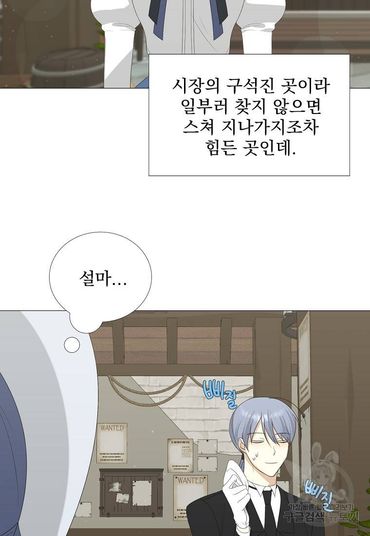 폭군 남편이 어쩐지 조신해졌다 9화 10