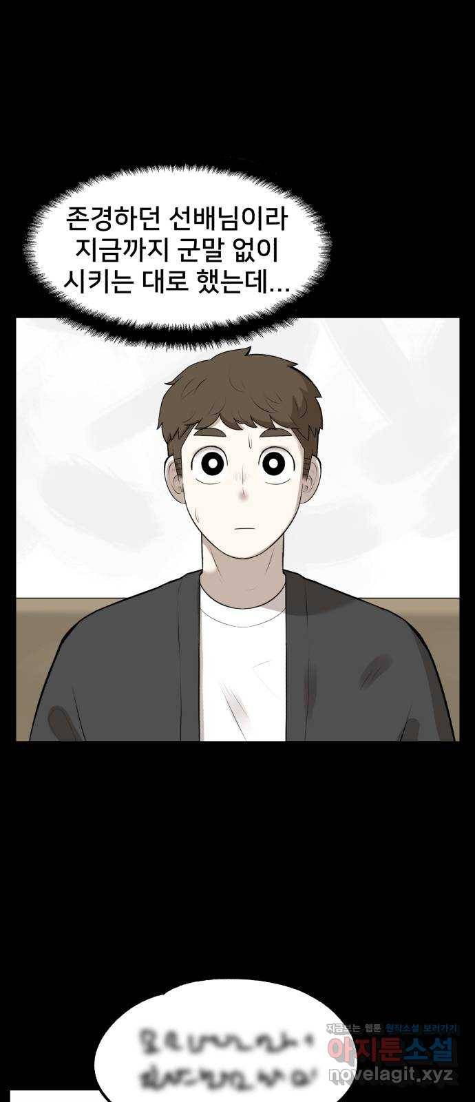 메모리얼 31화 2