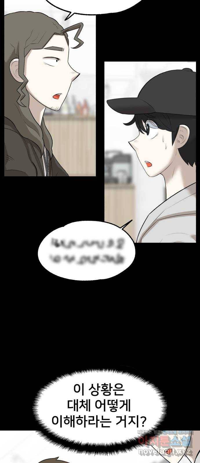 메모리얼 31화 3