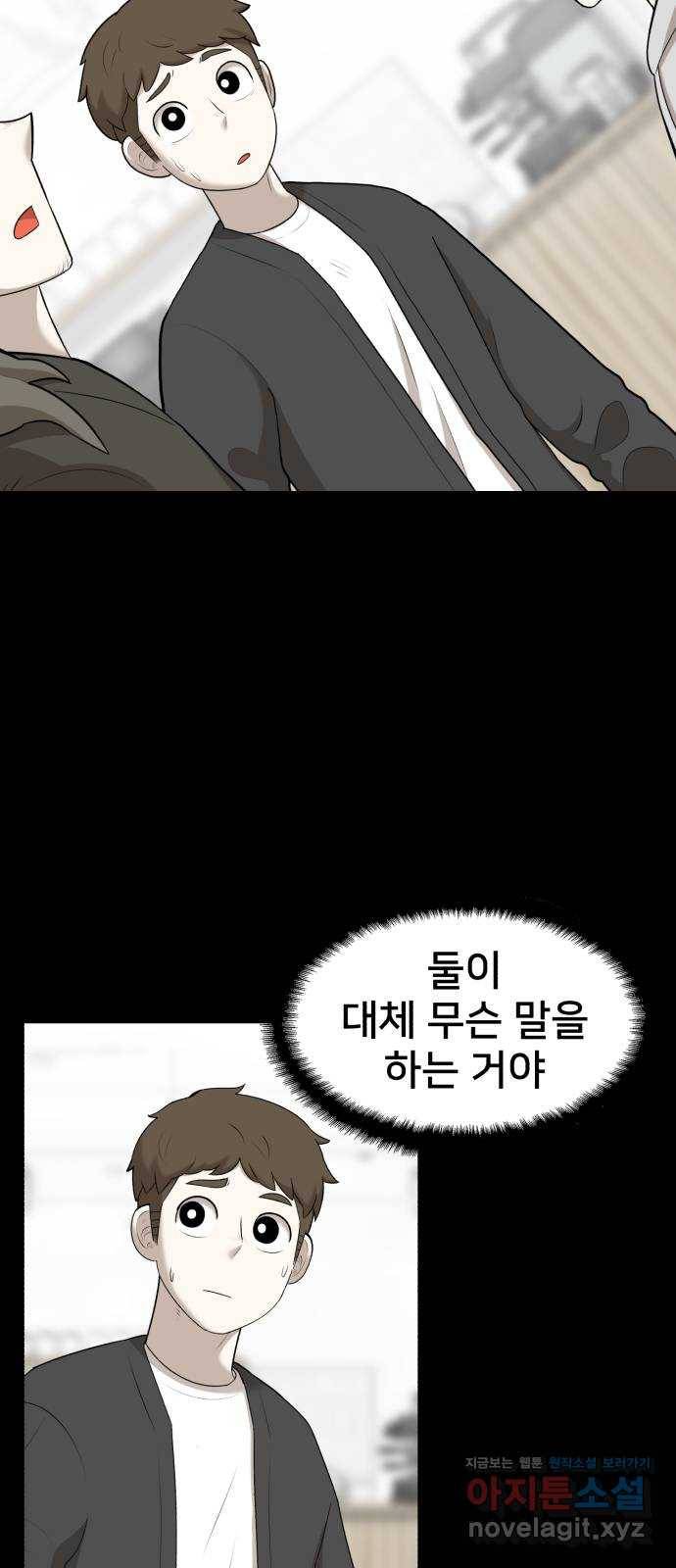 메모리얼 31화 4
