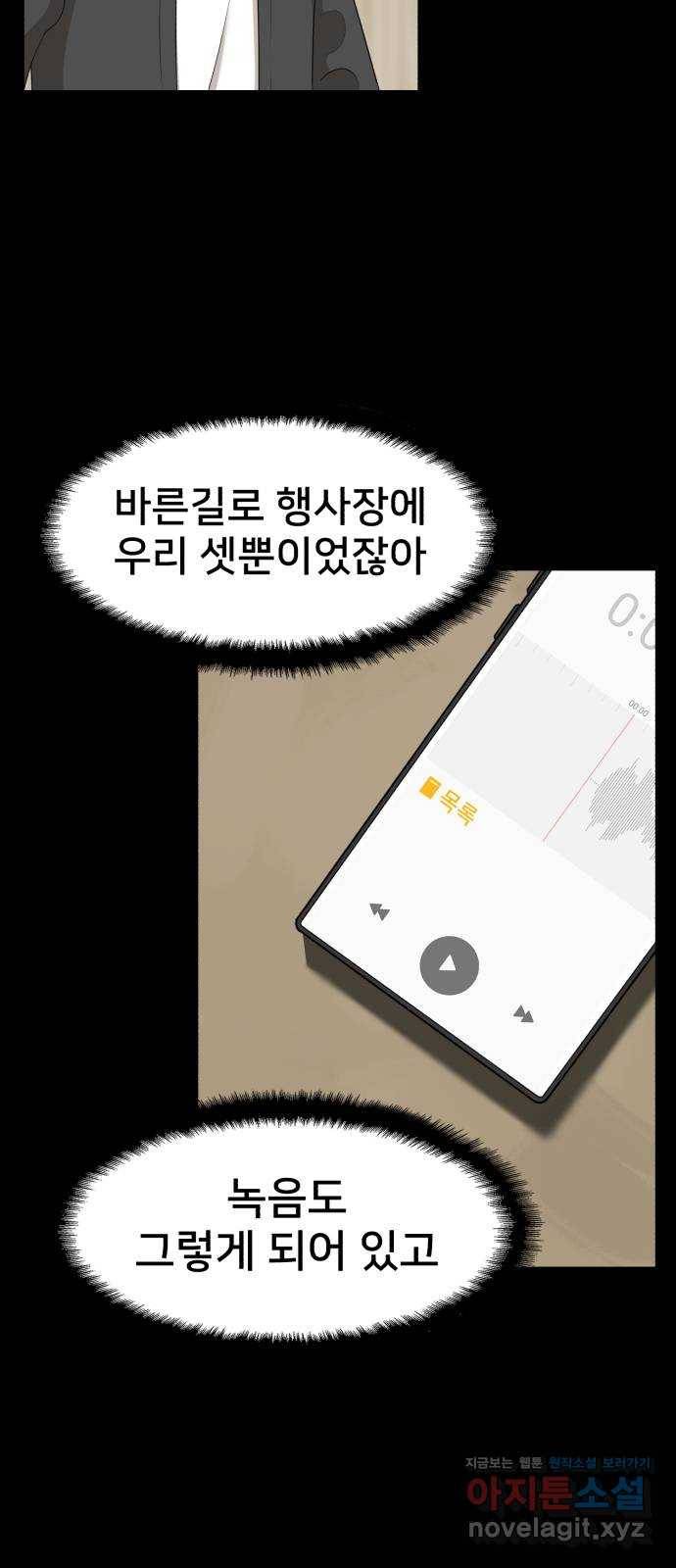 메모리얼 31화 5