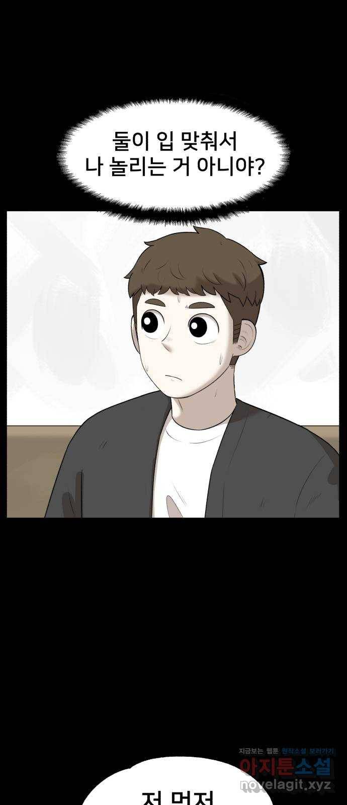 메모리얼 31화 6