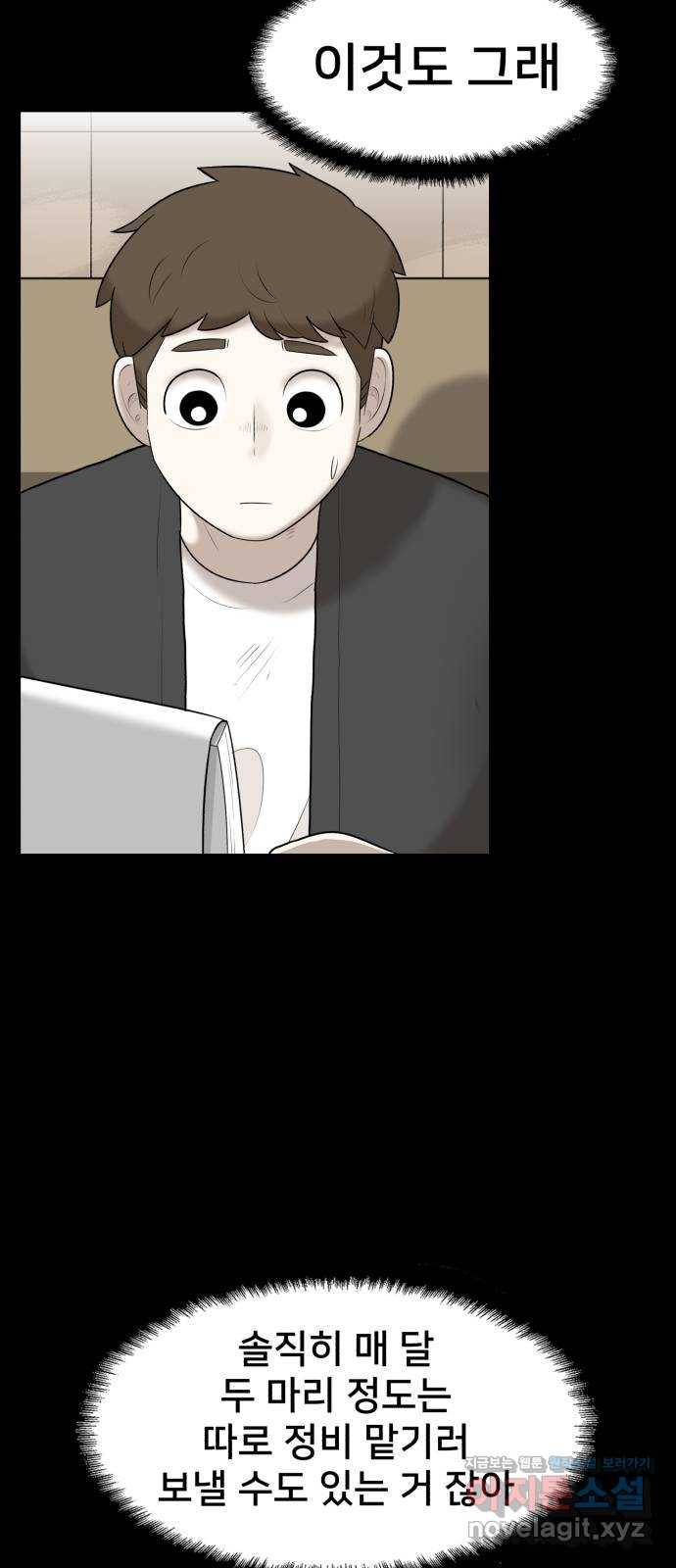 메모리얼 31화 10