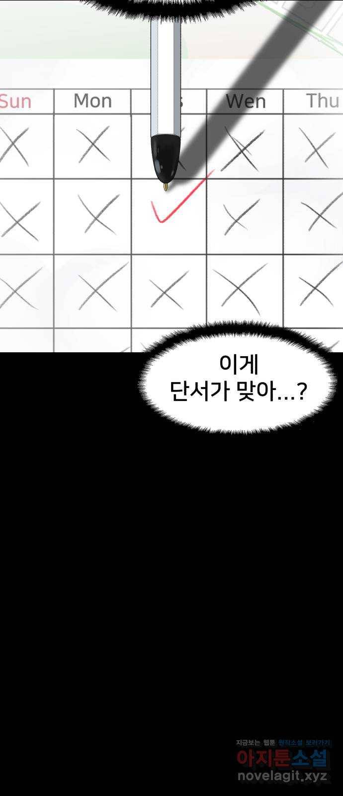 메모리얼 31화 11