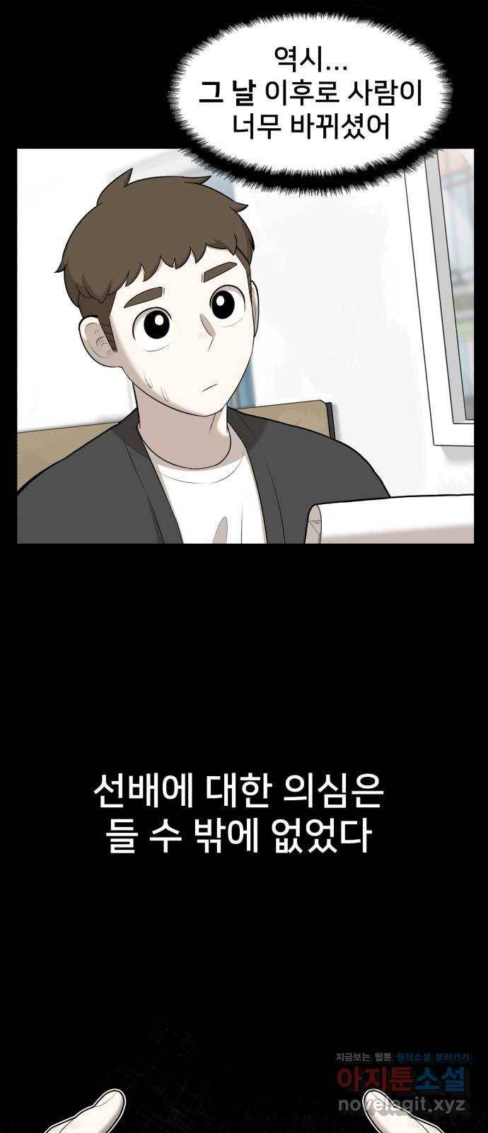 메모리얼 31화 12