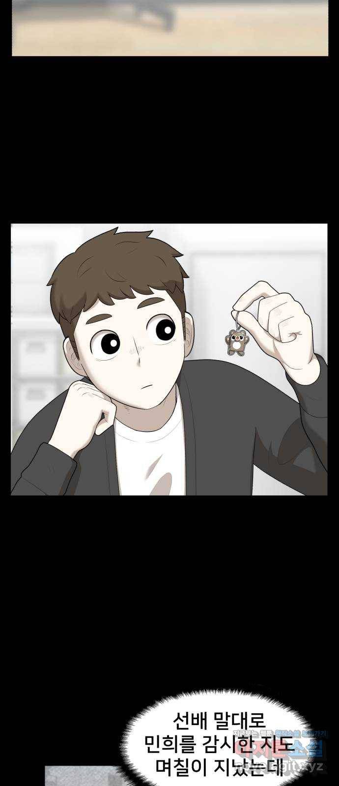 메모리얼 31화 17