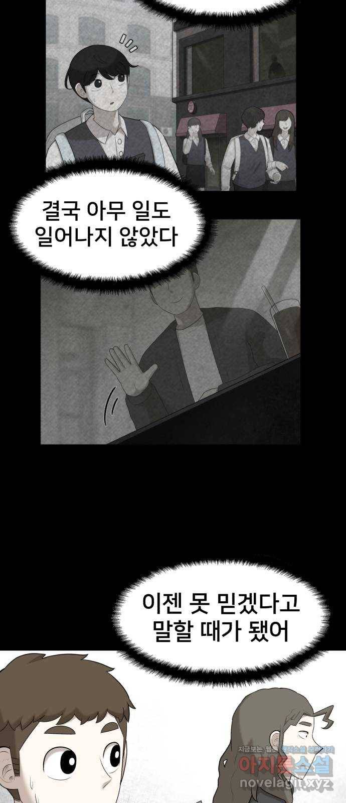메모리얼 31화 18