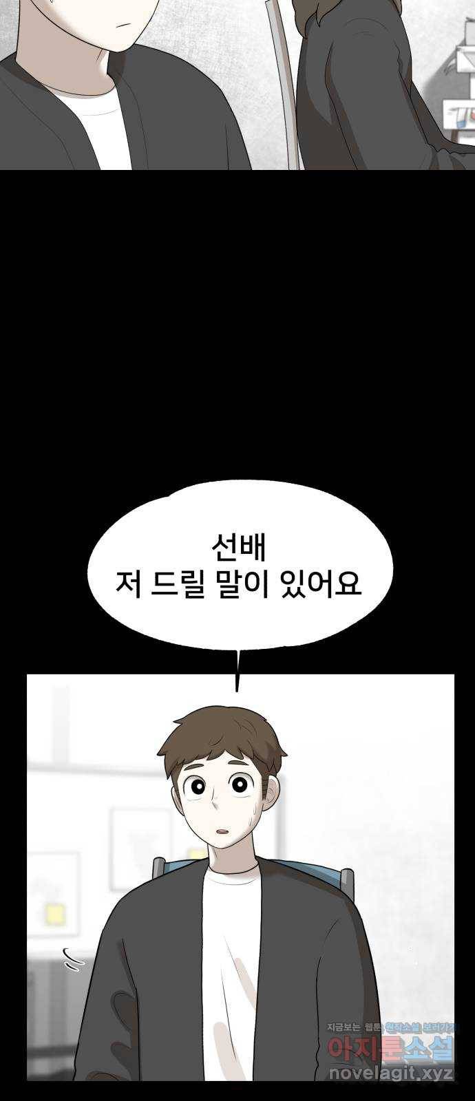 메모리얼 31화 19
