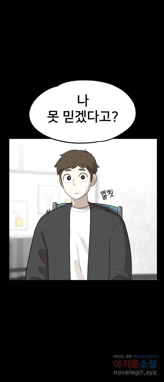 메모리얼 31화 20
