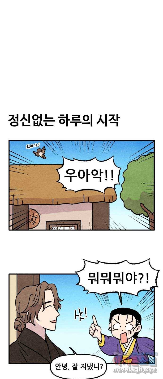 범이올시다! 123화 14