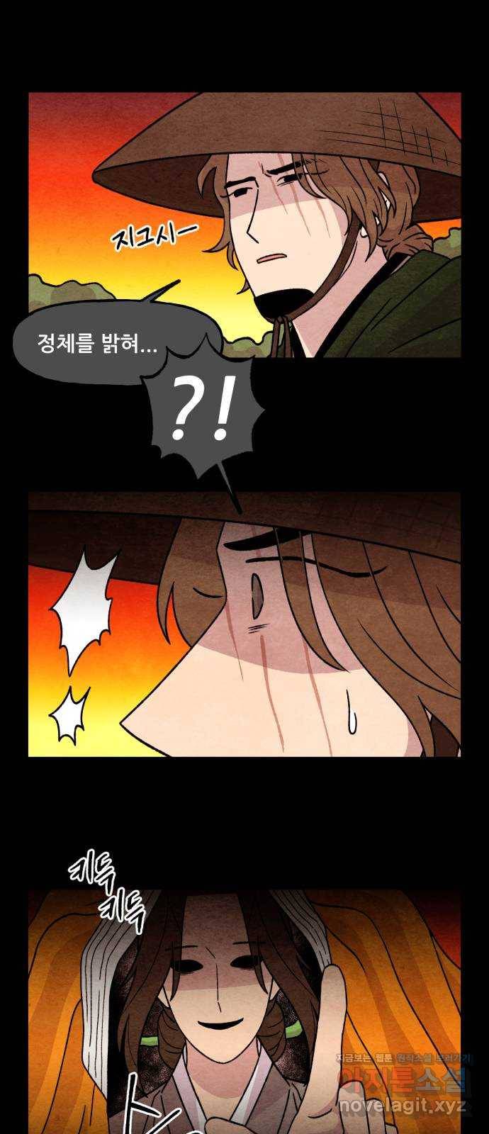 범이올시다! 123화 22