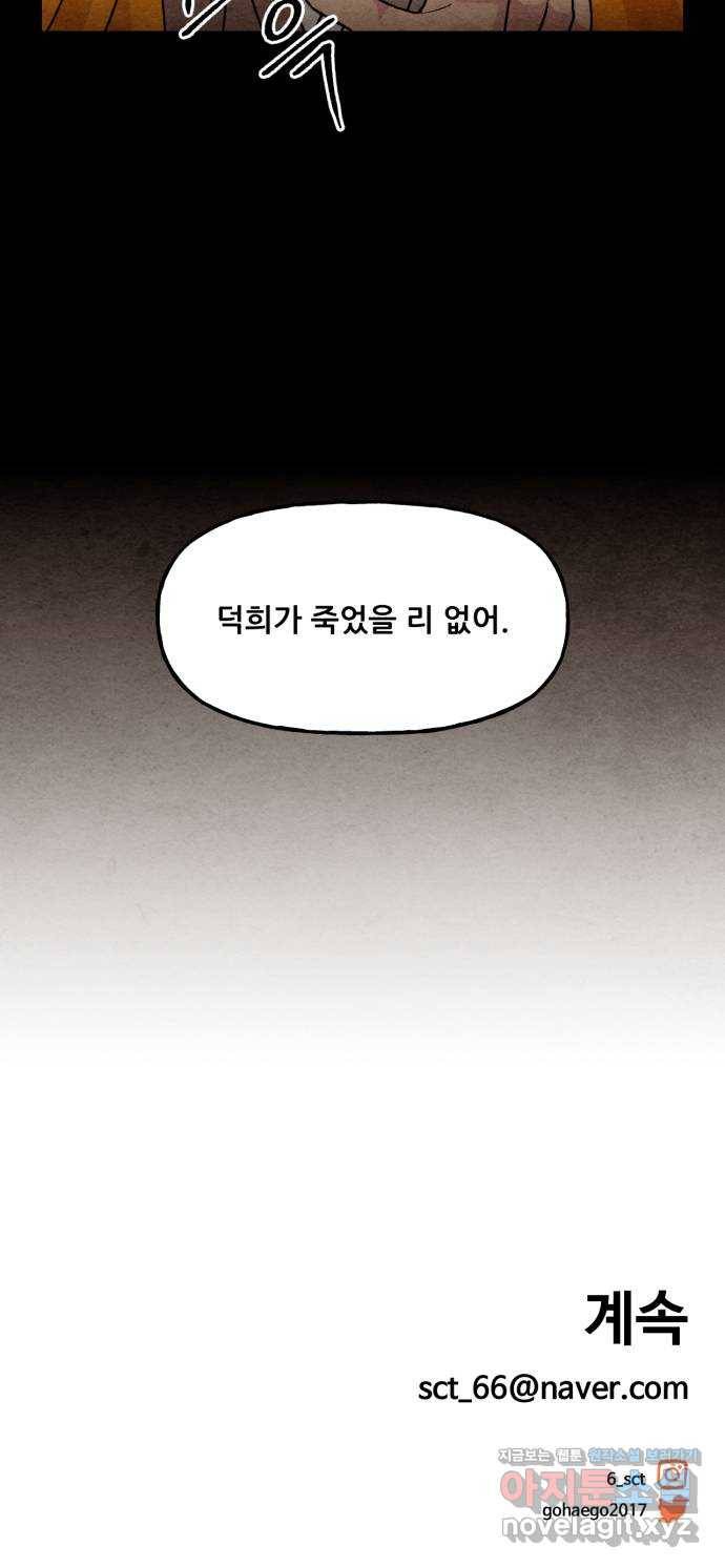 범이올시다! 123화 23