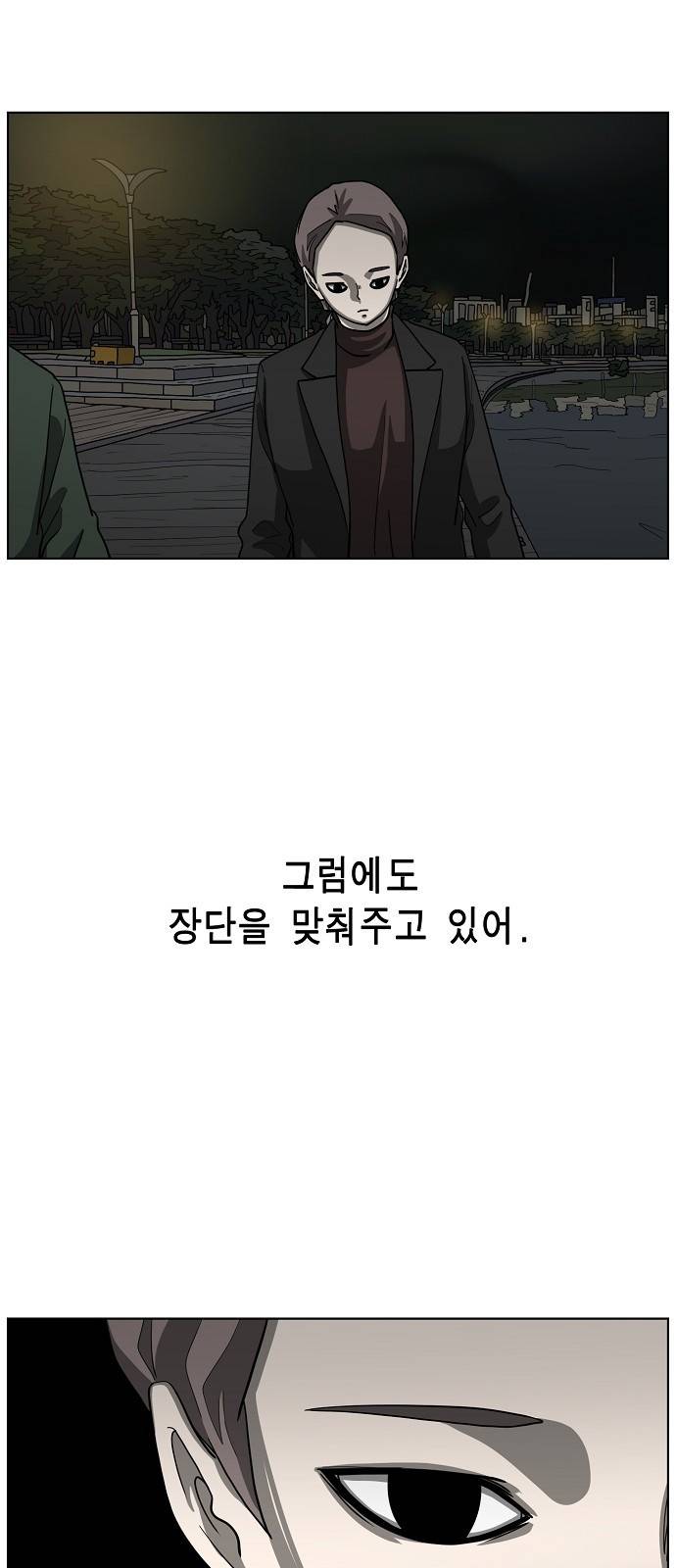 홀리데이 13화 2
