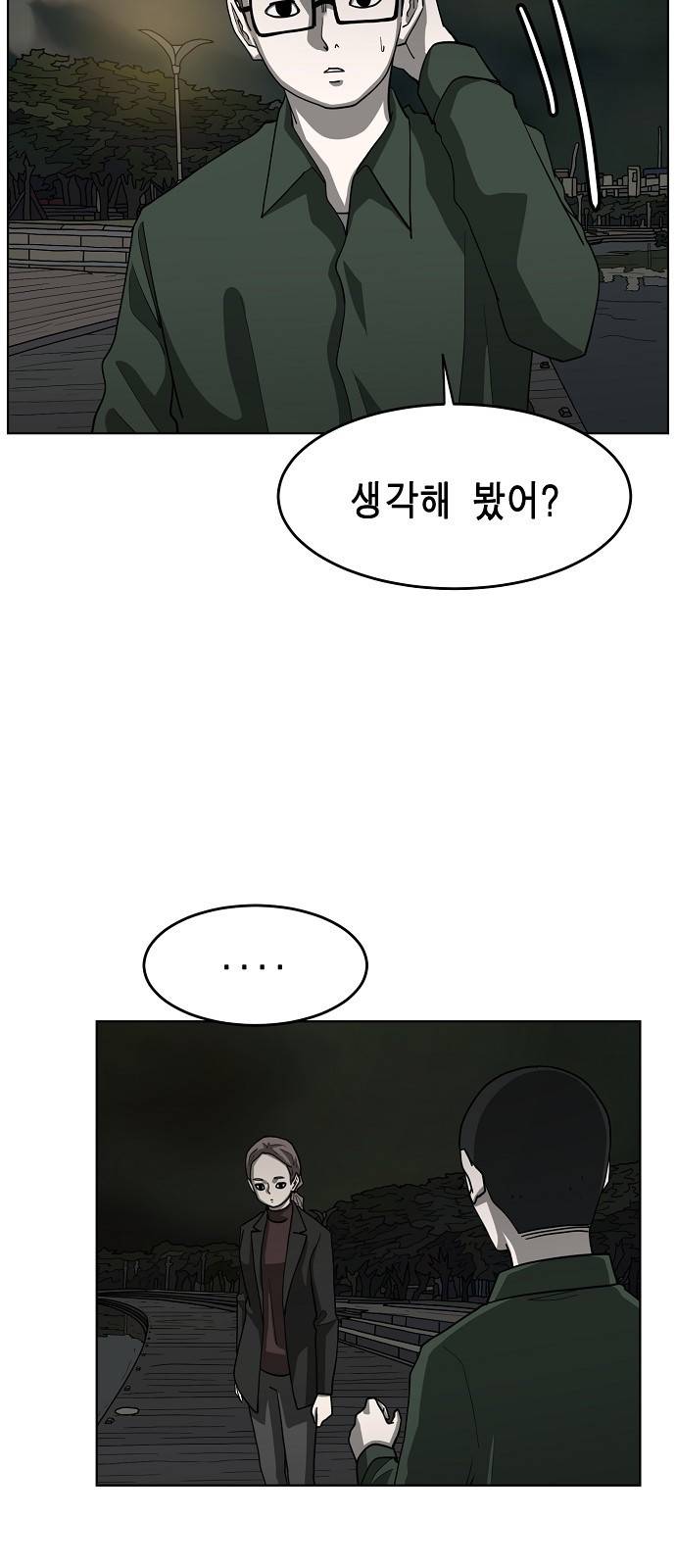 홀리데이 13화 8