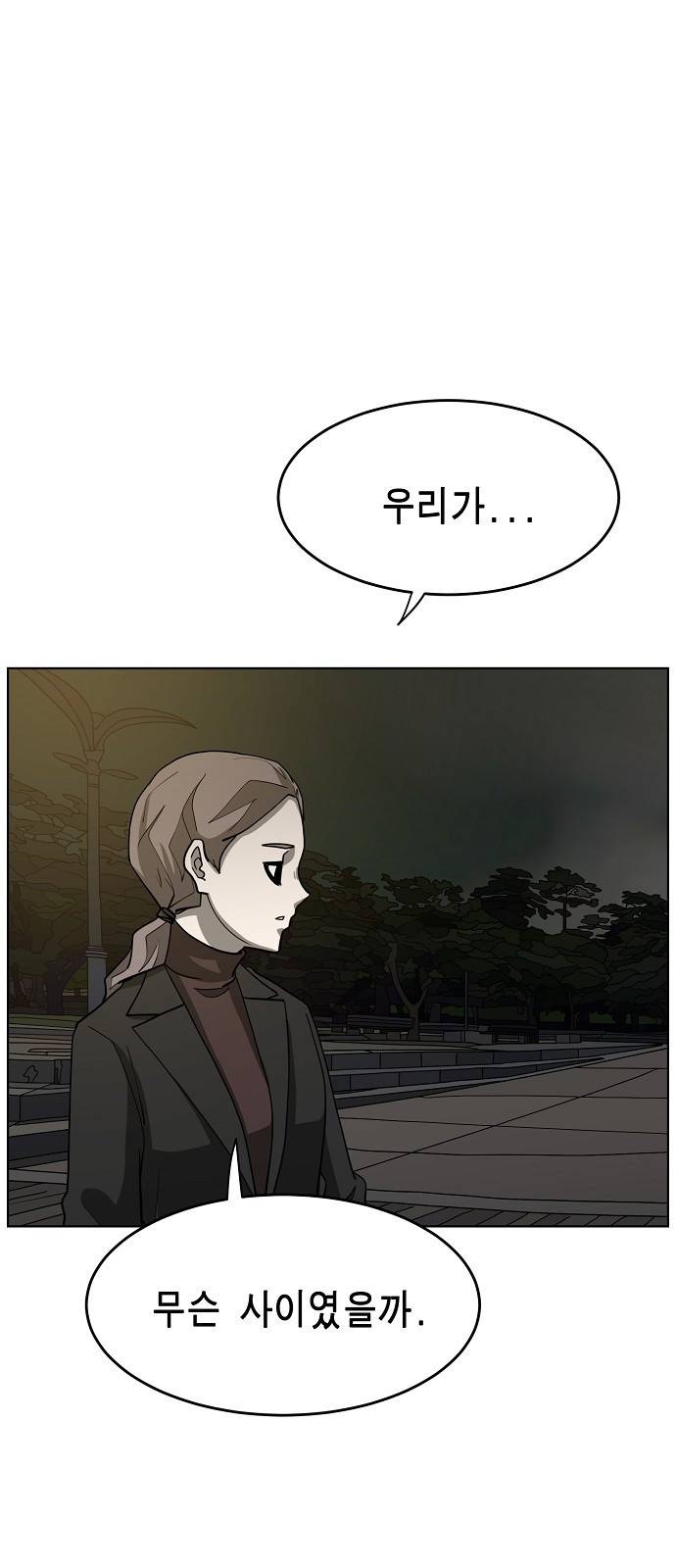 홀리데이 13화 9