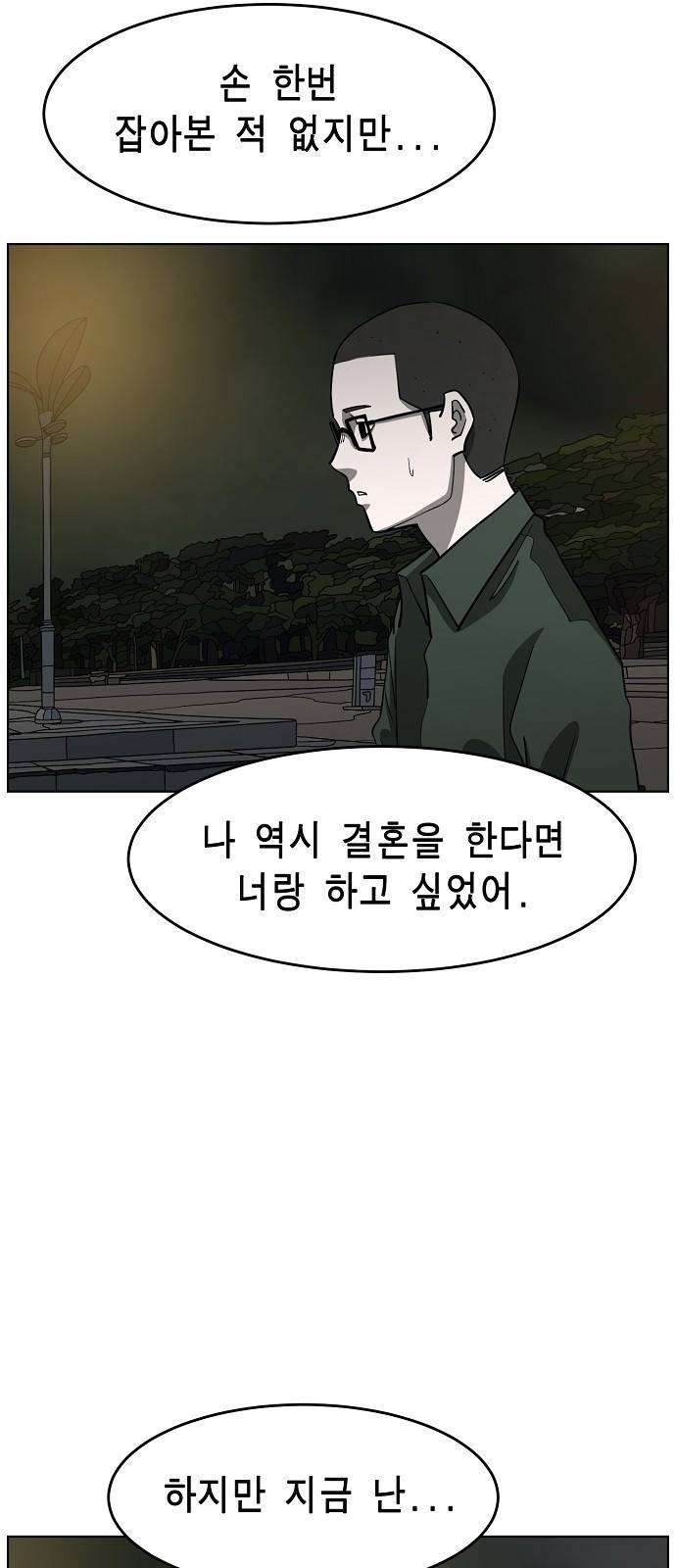 홀리데이 13화 10