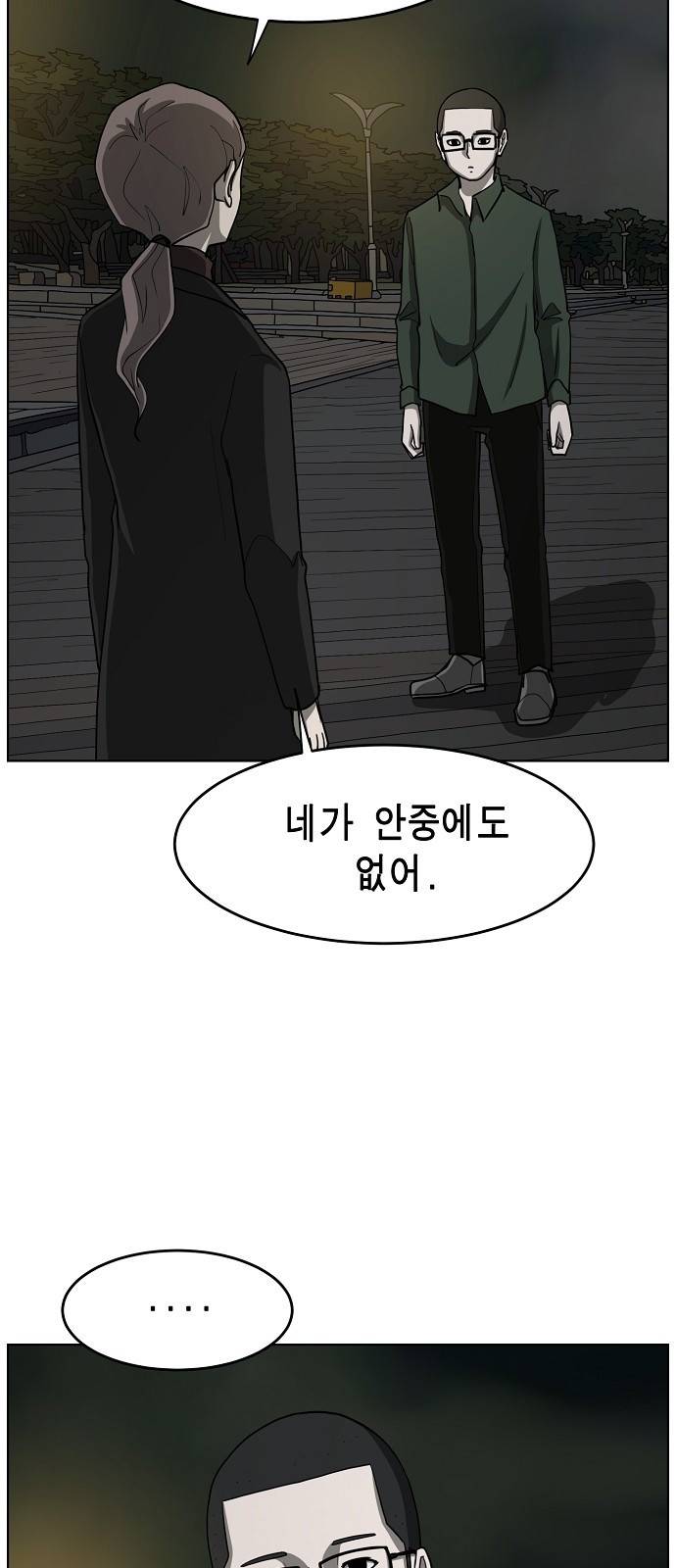 홀리데이 13화 11