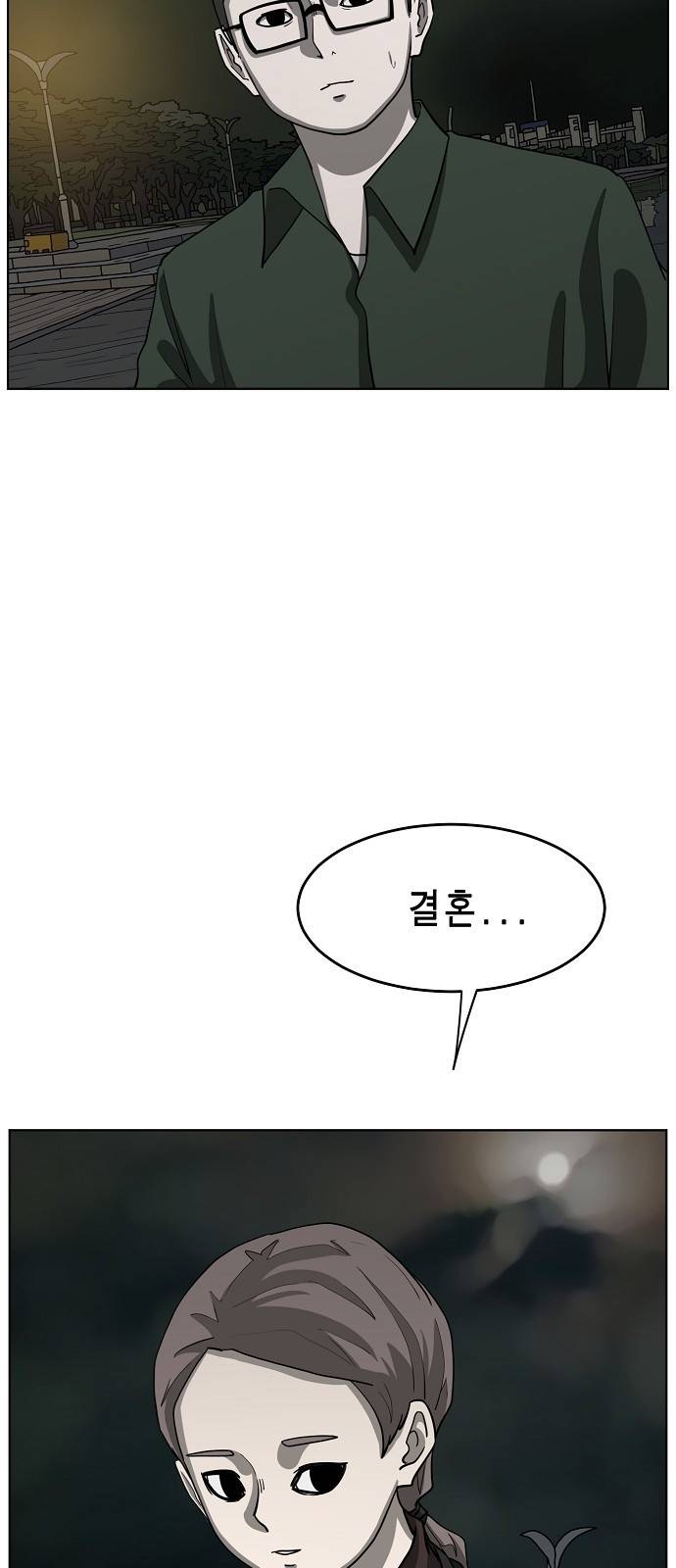 홀리데이 13화 12