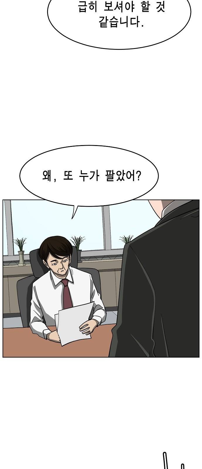 홀리데이 13화 17