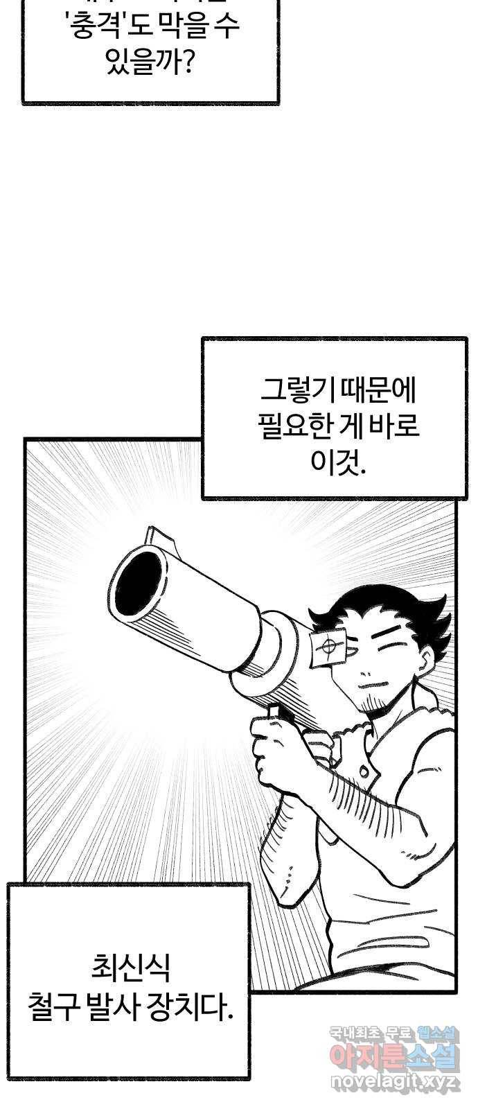 여고생 드래곤 90화 제목은 마음 속에 묻어두겠어 9