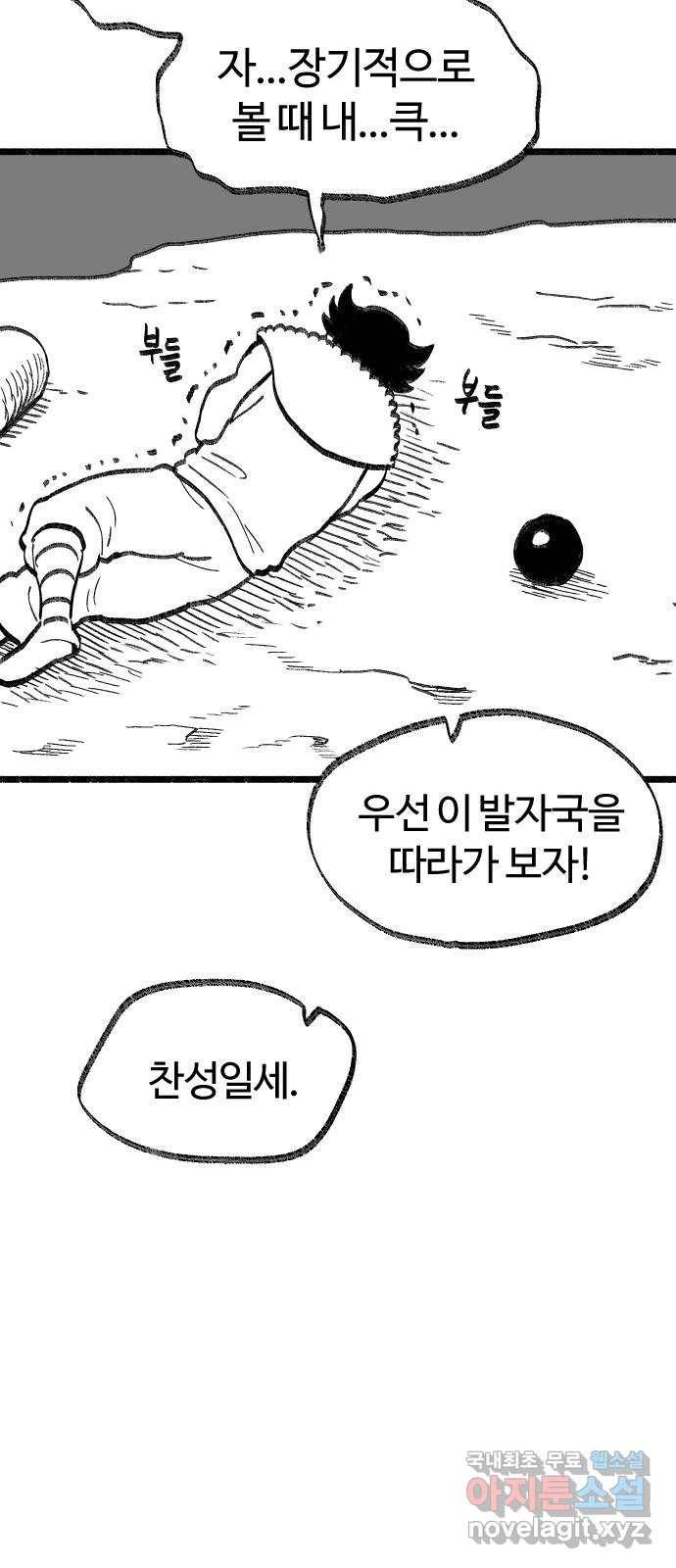 여고생 드래곤 90화 제목은 마음 속에 묻어두겠어 15