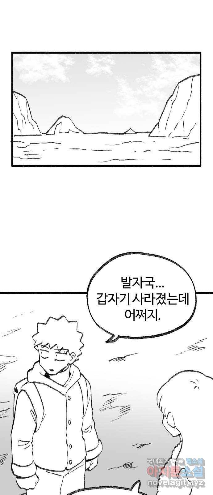 여고생 드래곤 90화 제목은 마음 속에 묻어두겠어 16