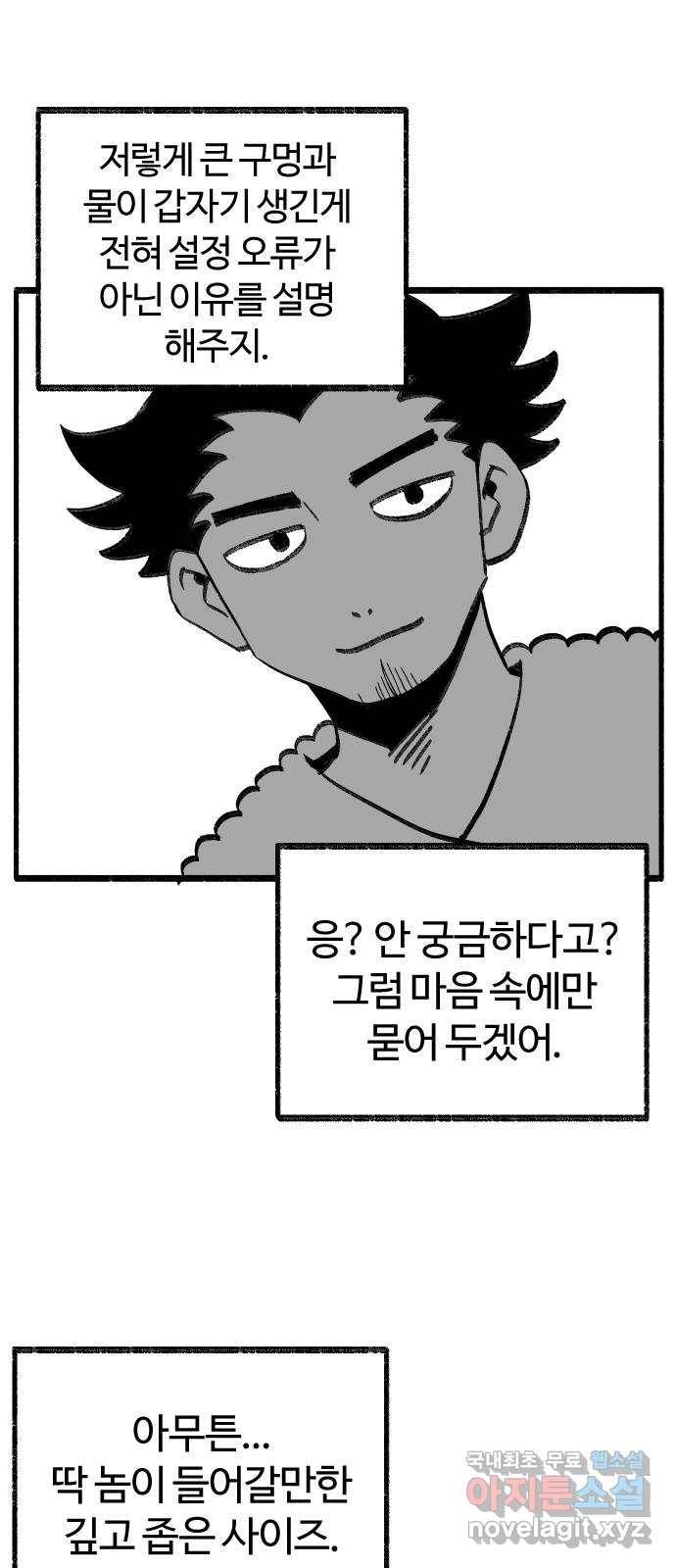 여고생 드래곤 90화 제목은 마음 속에 묻어두겠어 19