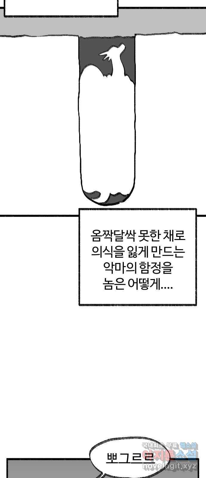 여고생 드래곤 90화 제목은 마음 속에 묻어두겠어 20