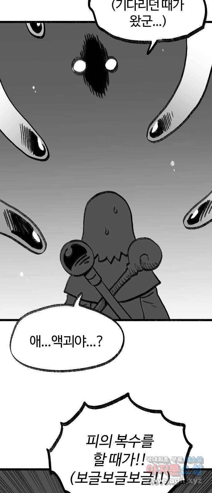 여고생 드래곤 90화 제목은 마음 속에 묻어두겠어 23