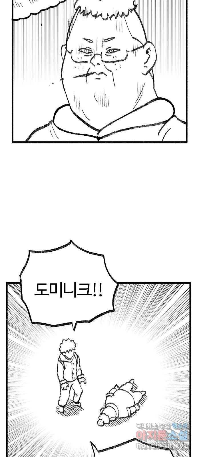 여고생 드래곤 90화 제목은 마음 속에 묻어두겠어 29