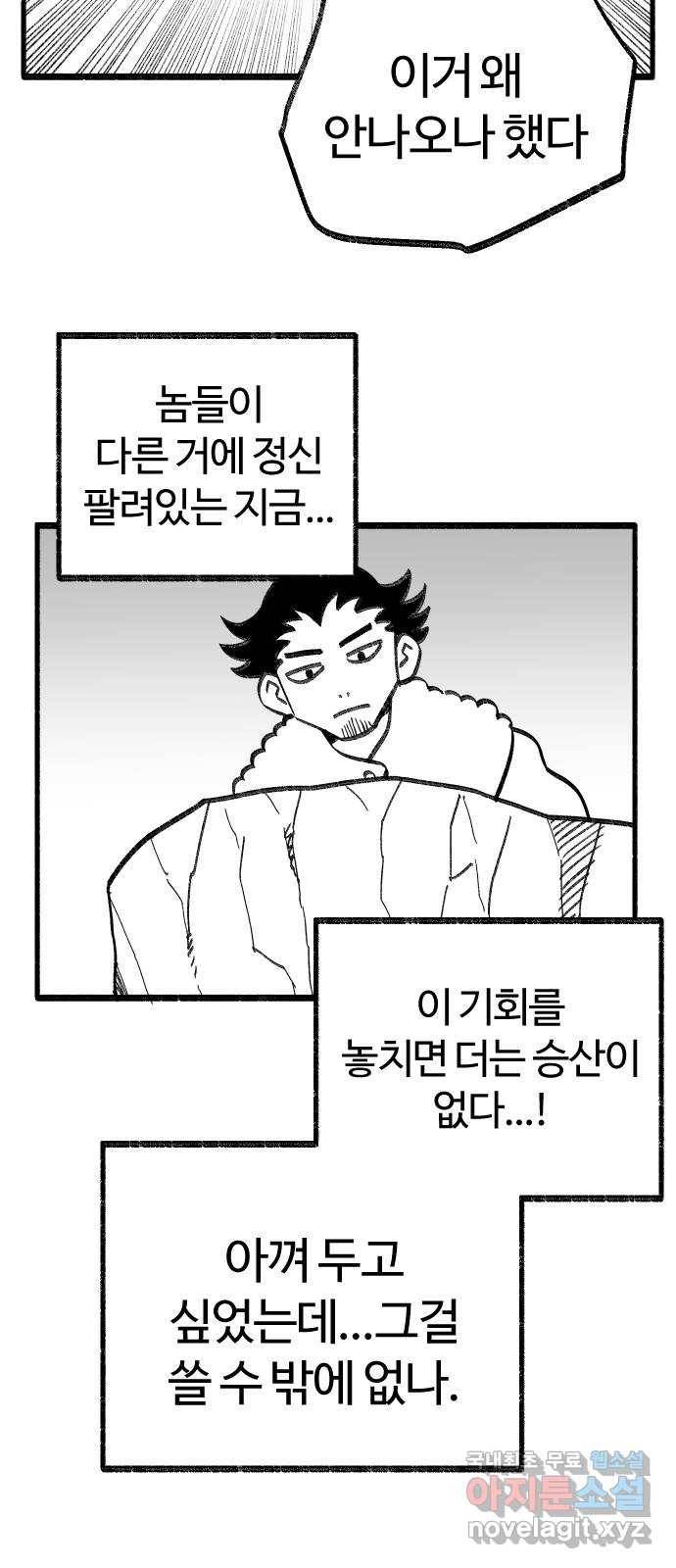 여고생 드래곤 90화 제목은 마음 속에 묻어두겠어 30