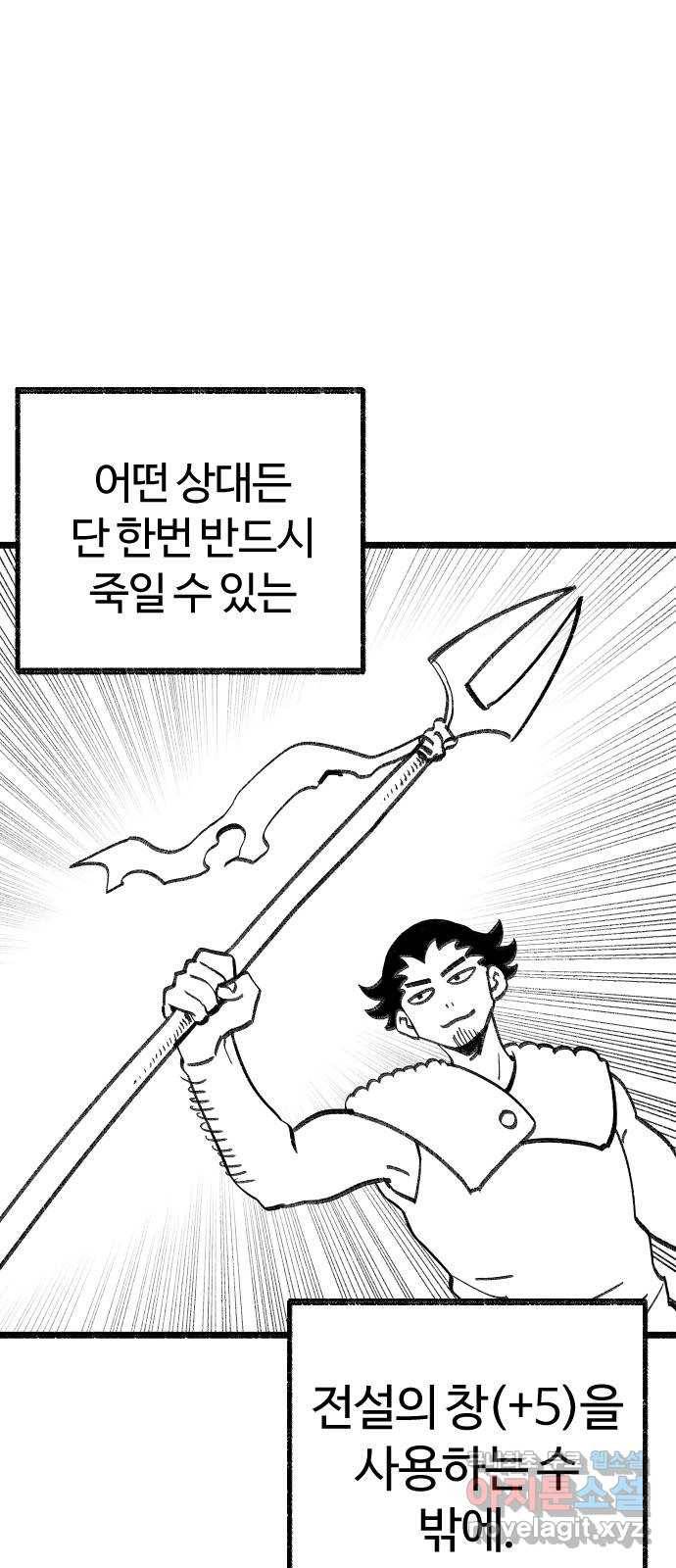 여고생 드래곤 90화 제목은 마음 속에 묻어두겠어 31