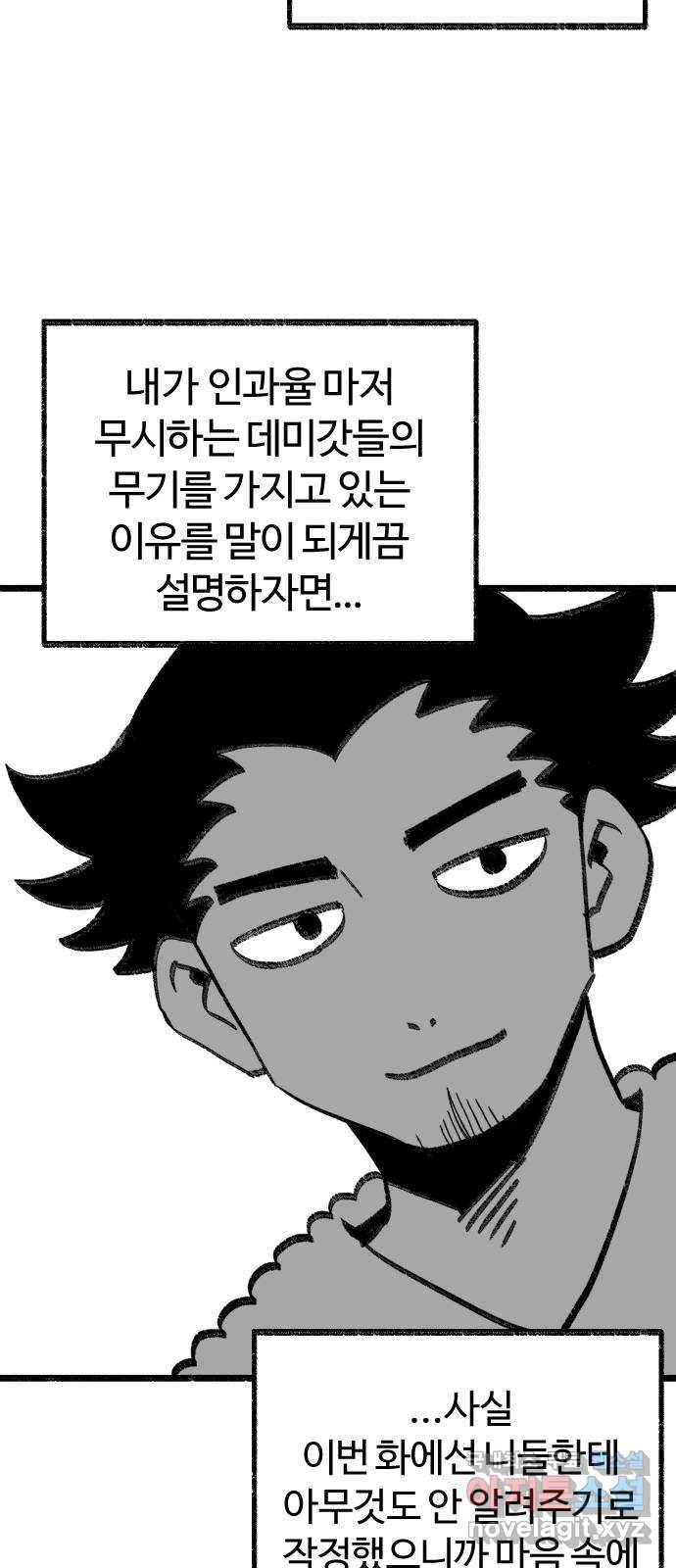 여고생 드래곤 90화 제목은 마음 속에 묻어두겠어 32