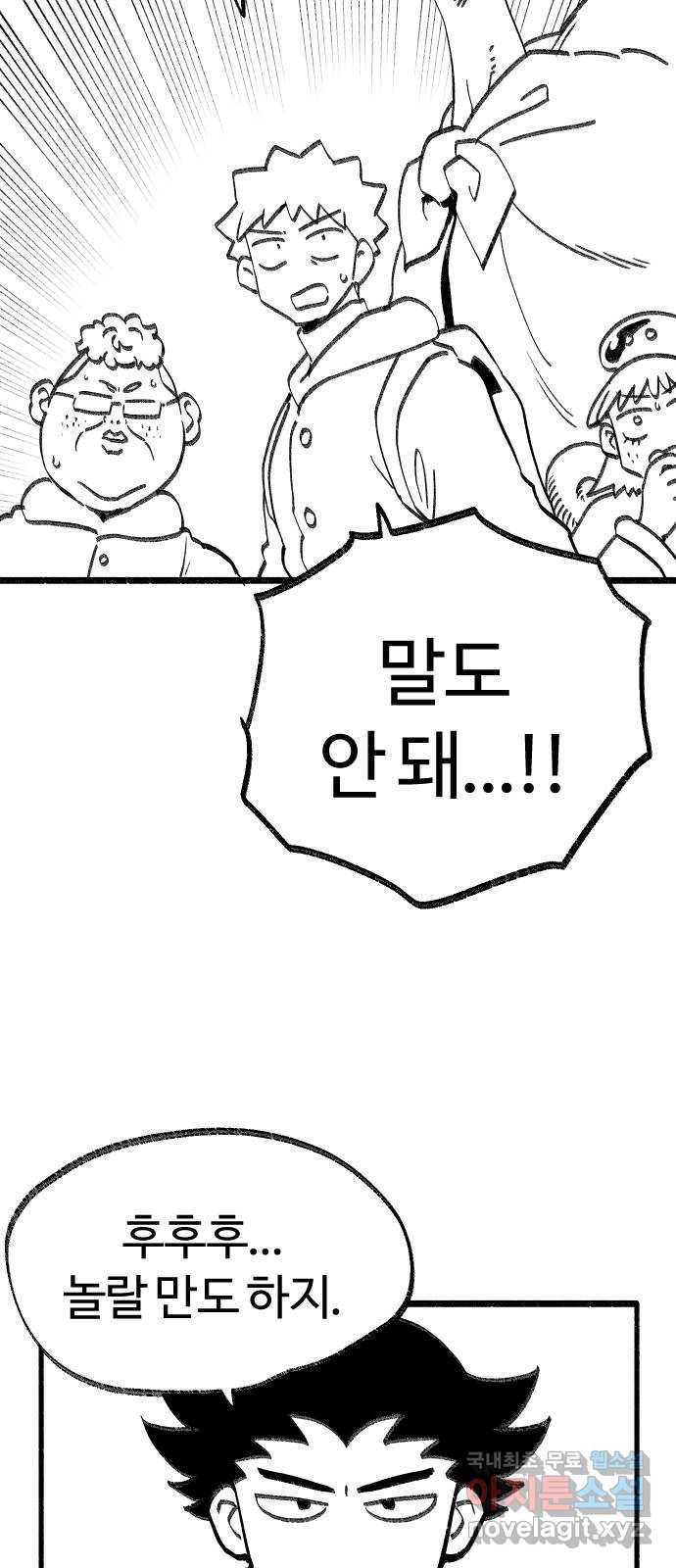 여고생 드래곤 90화 제목은 마음 속에 묻어두겠어 35