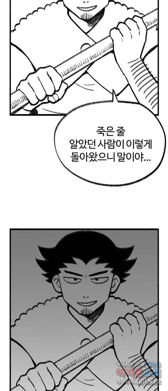 여고생 드래곤 90화 제목은 마음 속에 묻어두겠어 36